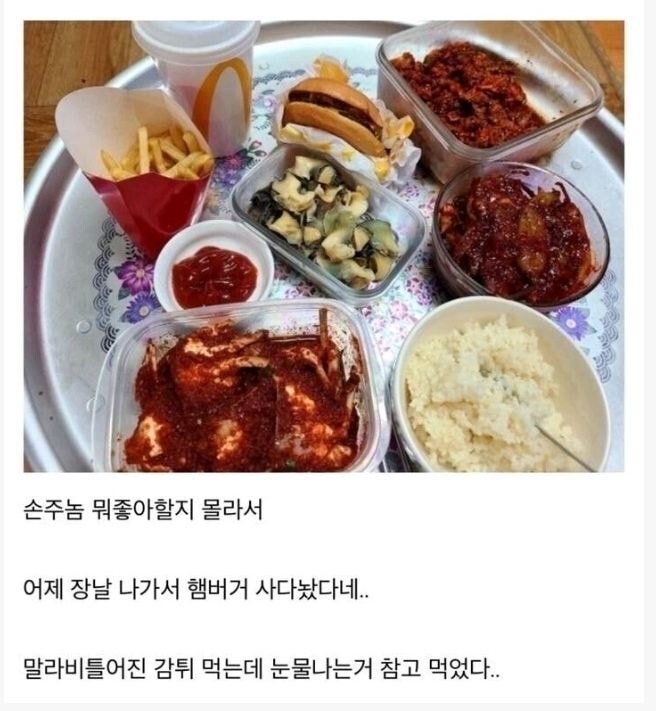 할머니댁 가서 밥먹다 울뻔했다 | 인스티즈