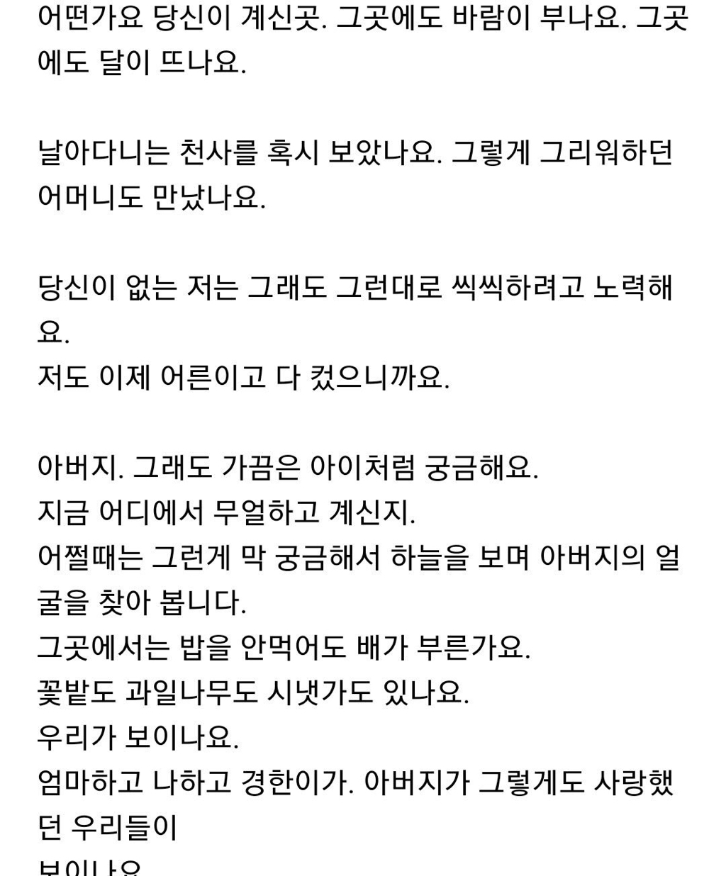 사랑해, 알고 있지? | 인스티즈