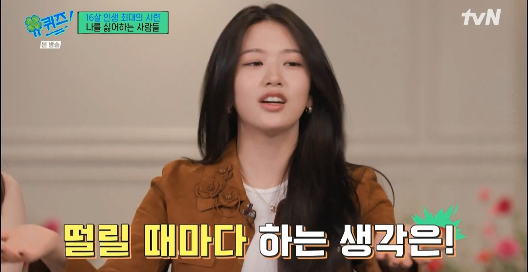 안유진이 무대 앞두고 긴장할때 쓰는 방법 | 인스티즈