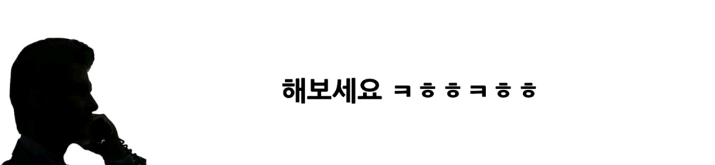 보이스피싱 사기 전화 받은 사람이 하필이면 형사 | 인스티즈
