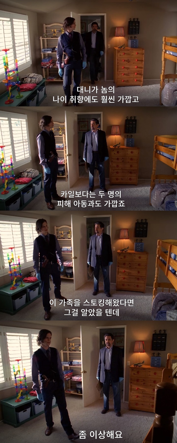 자기 방에서 실종된 아동을 수색하다 밝혀진 충격적인 진실. jpg (상) | 인스티즈