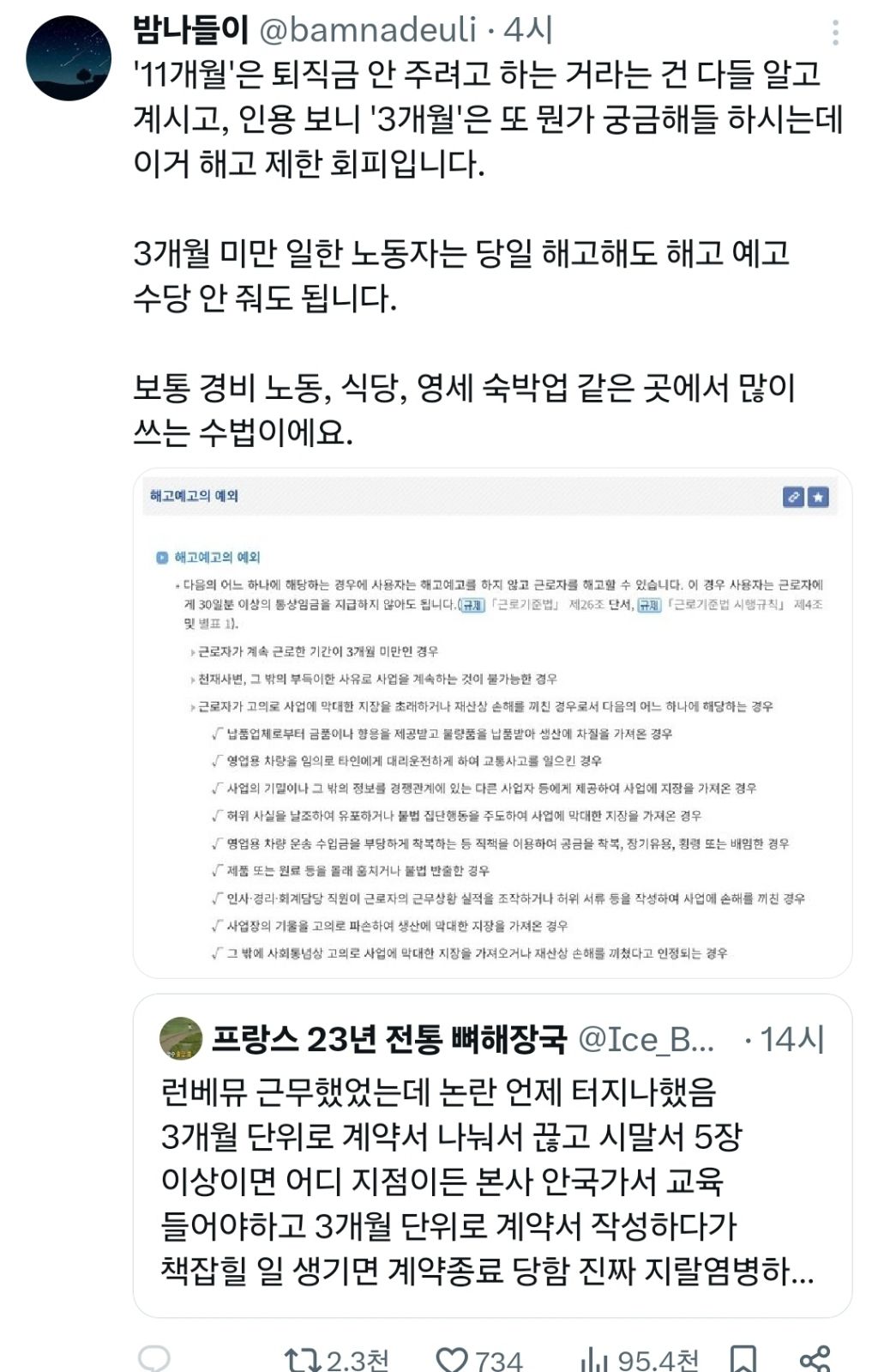 런던베이글뮤지엄 전 근무자 일화 | 인스티즈