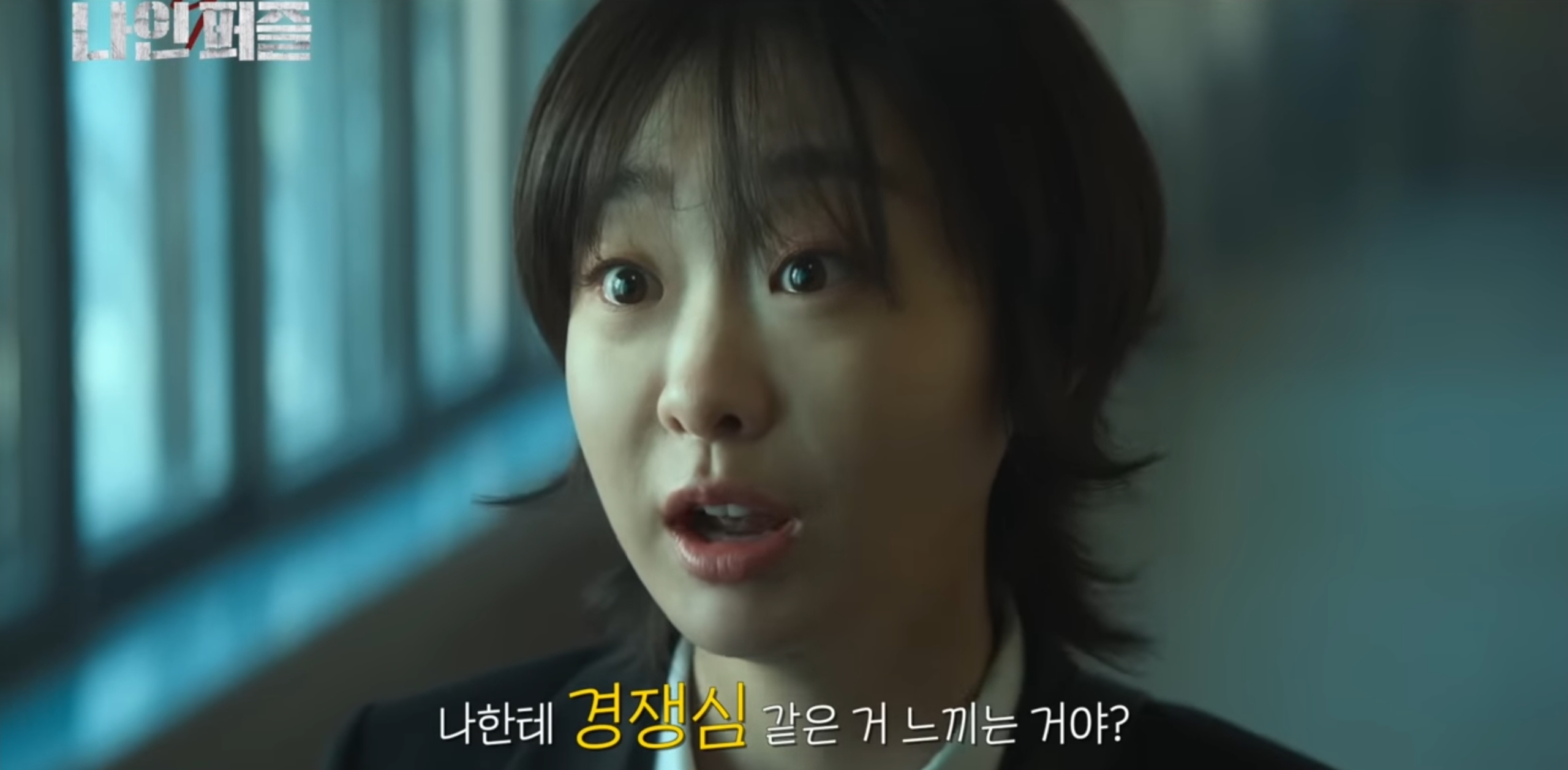 두 주연배우가 연기'쪼' 차력쇼한다는 반응이 있는 드라마 | 인스티즈