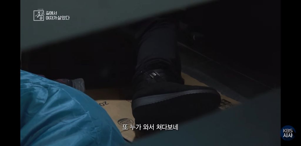 여자노숙인이 자는 화장실 | 인스티즈