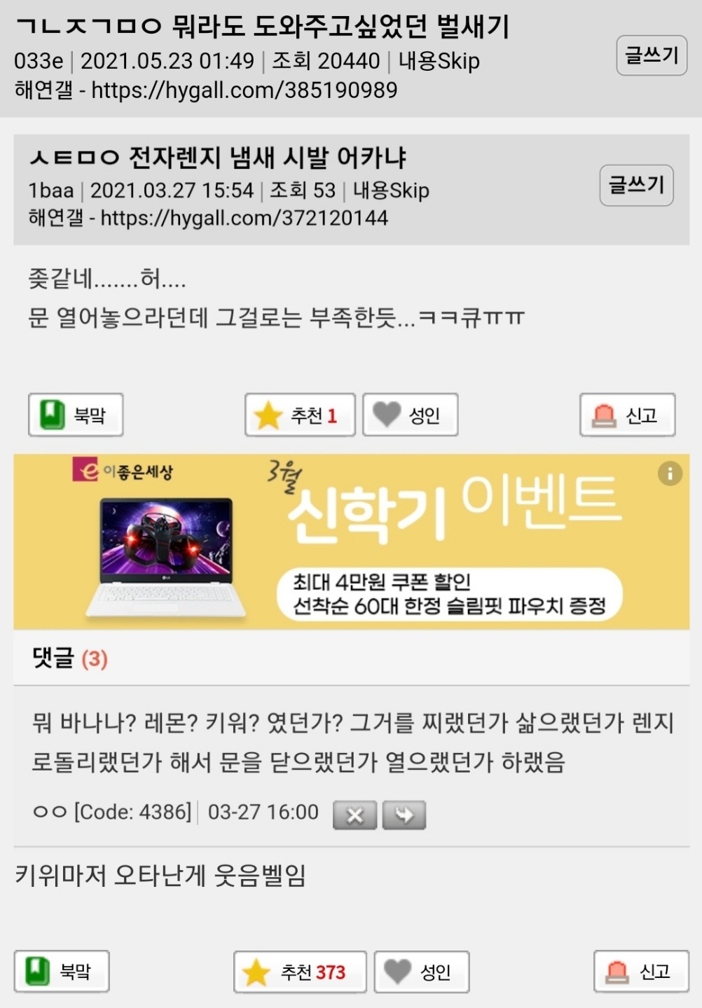 최선을 다해 뭐라도 도와주고 싶었던 사람 | 인스티즈