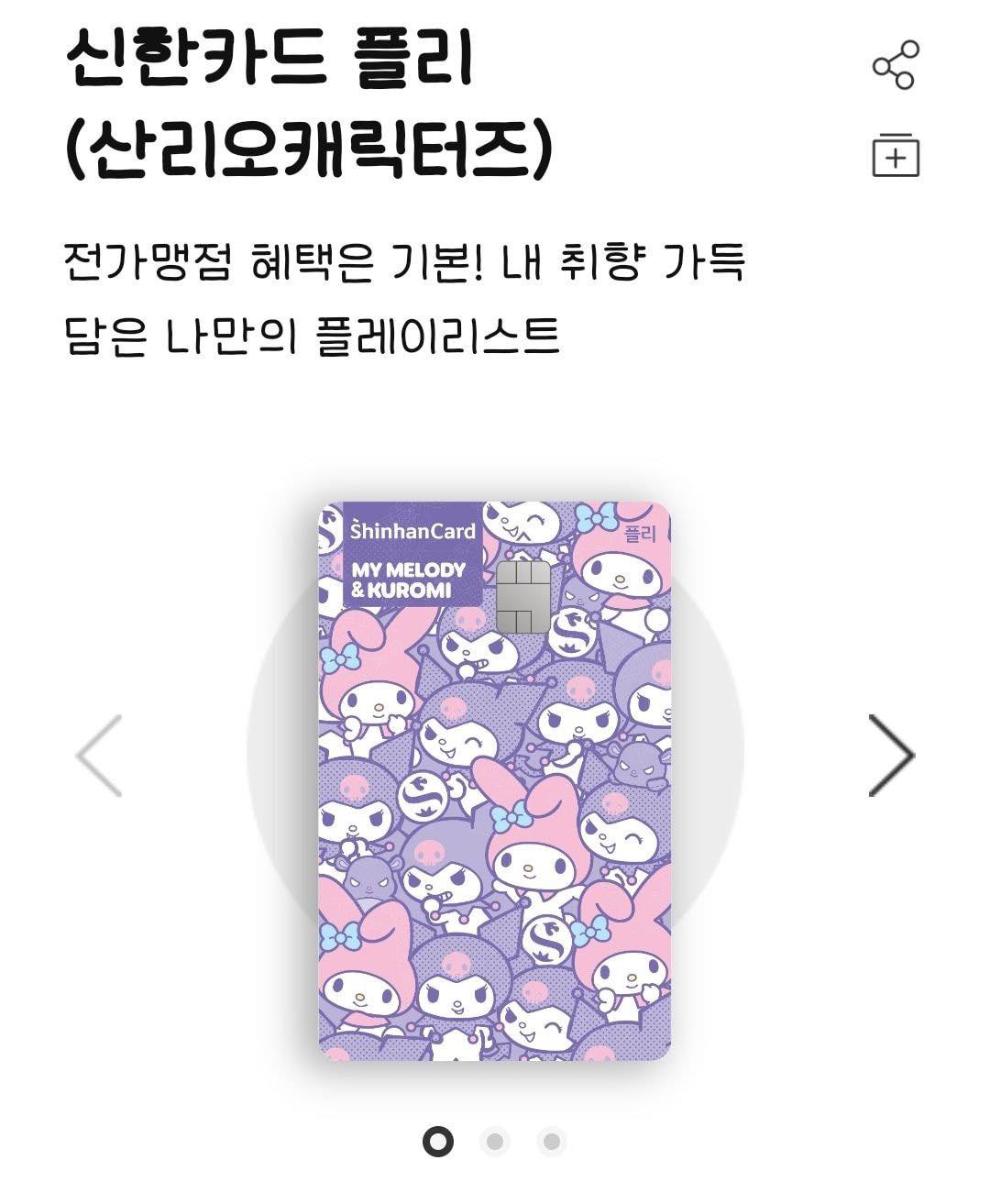 신한 산리오카드 나옴 | 인스티즈