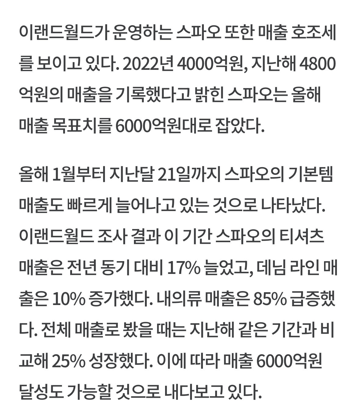 패션업계 불황에도…SPA 브랜드는 '전성기' | 인스티즈
