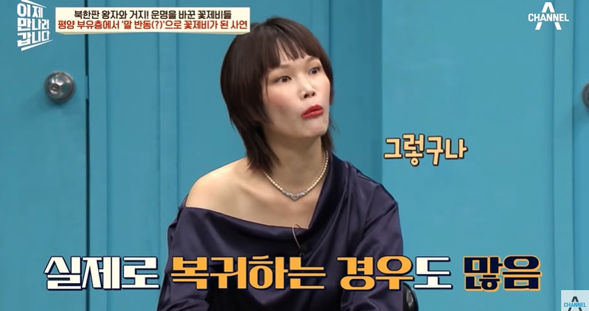 북한 금수저가 하루아침에 거지가 된 이유 | 인스티즈