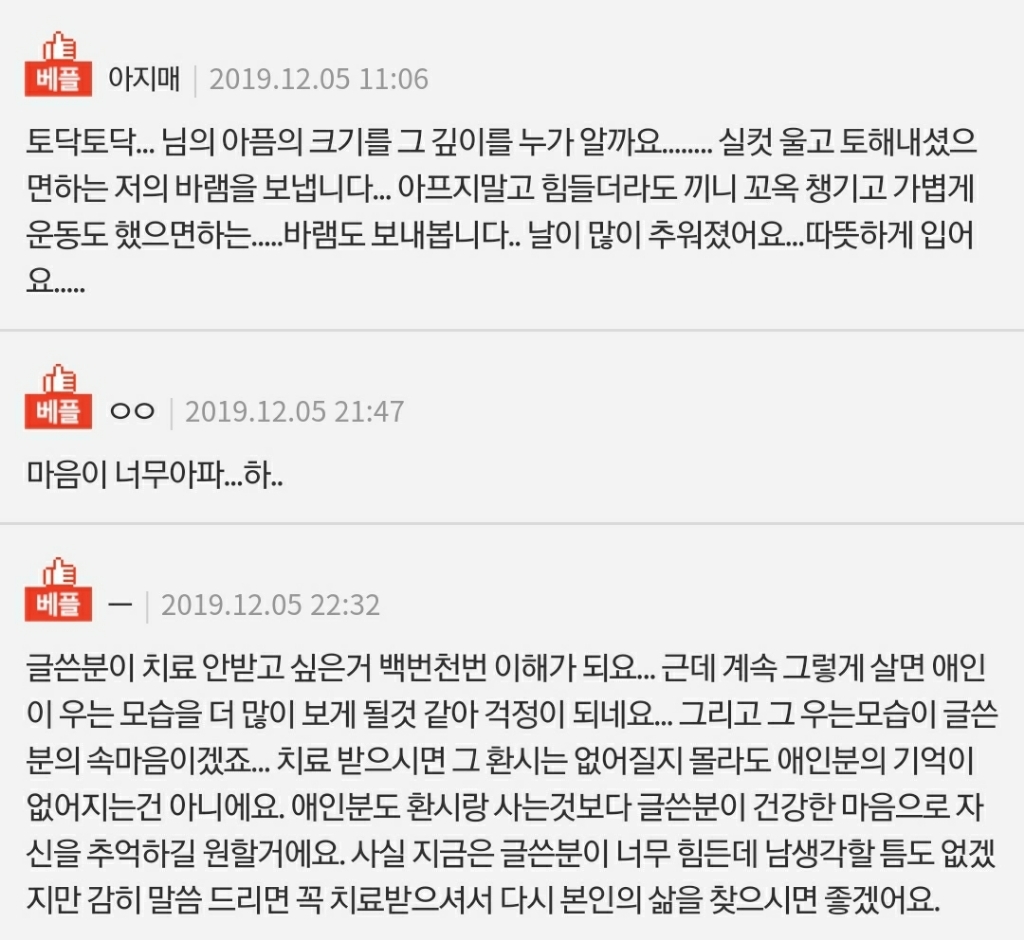 죽은 애인이 보여요 | 인스티즈