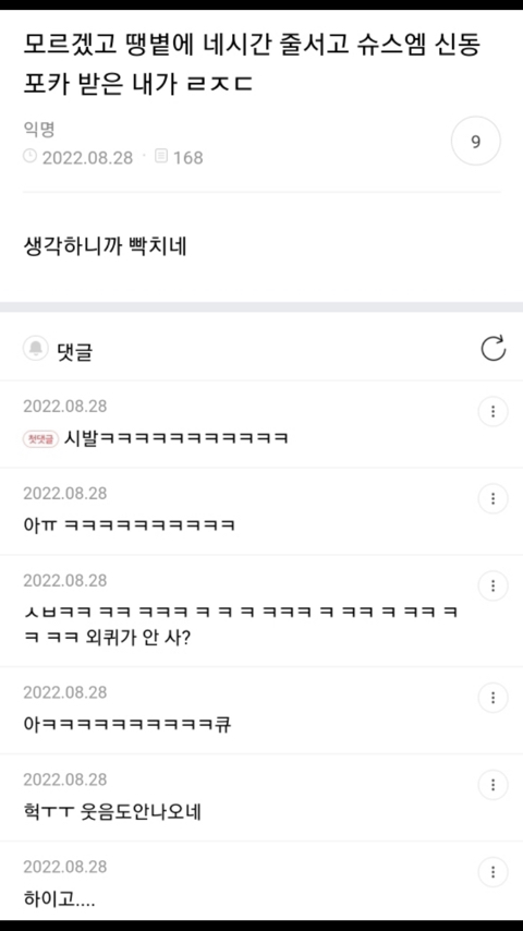 준웃 추가해서 다시 뿌리기 | 인스티즈