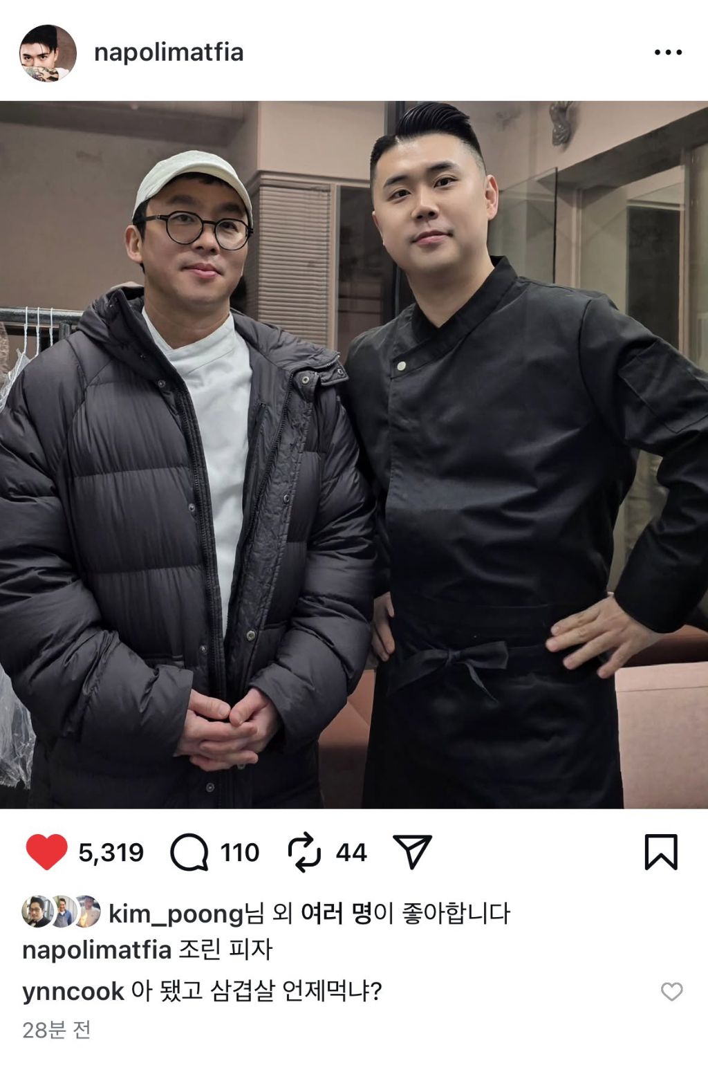 드디어! 삼겹살 같이 먹을 사람 찾은 윤남노 셰프!! | 인스티즈