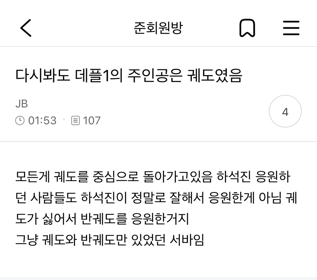 데블스플랜 달글 보는데 진지하게 궤도 재평가 되는게 정말 웃기다 ㅅㅍㅈㅇ | 인스티즈
