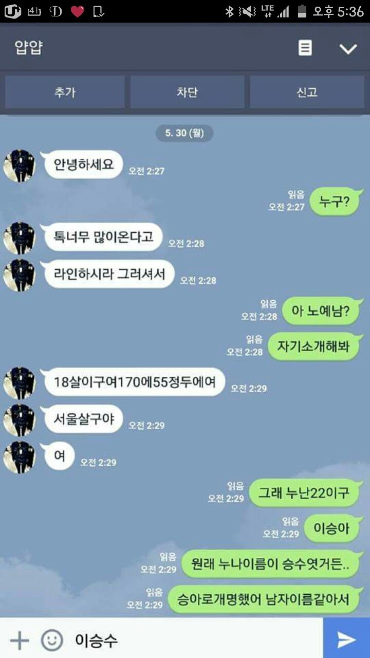 선풍기 노예남.jpg | 인스티즈