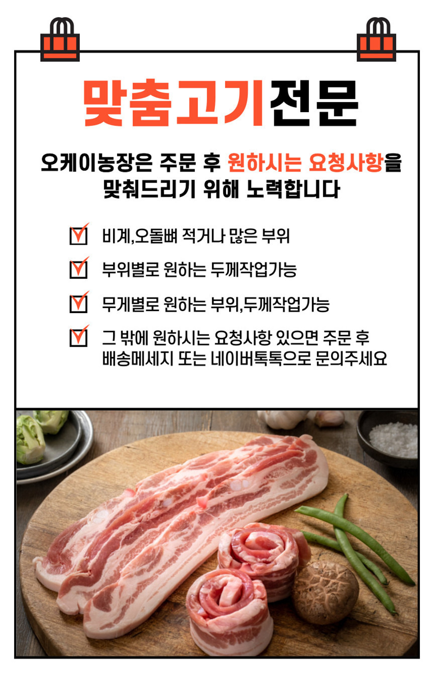 오케이삼겹살 이미지