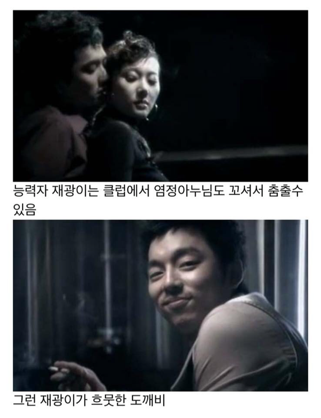 공효진이 여주고 정경호가 4대천왕 중 한명인 귀여니 소설 영화, 다섯개의 별.jpg | 인스티즈