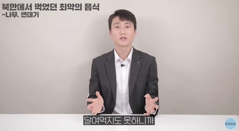 북한 군인이 말하는 최악의 음식 | 인스티즈