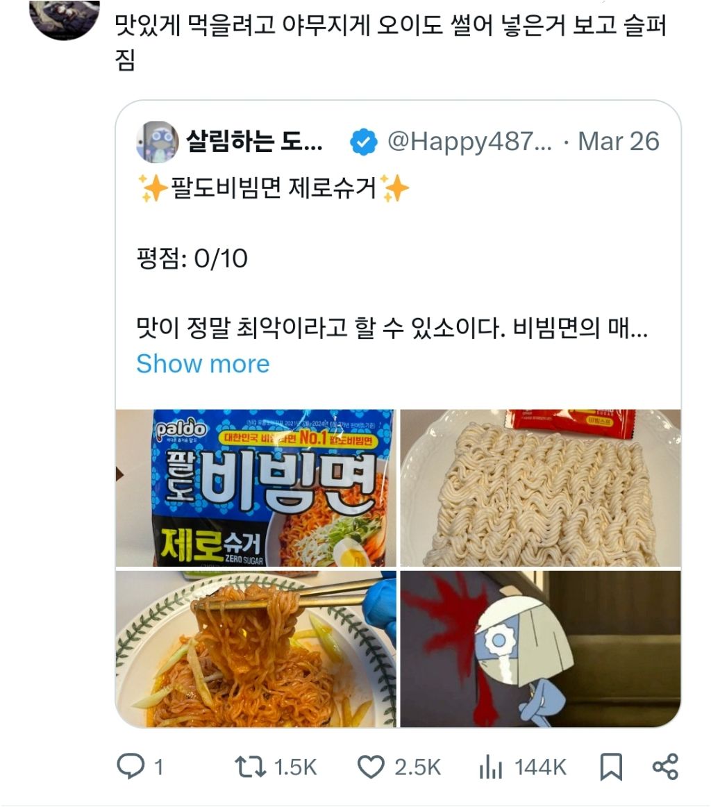 도로로가 비추하는 라면 | 인스티즈