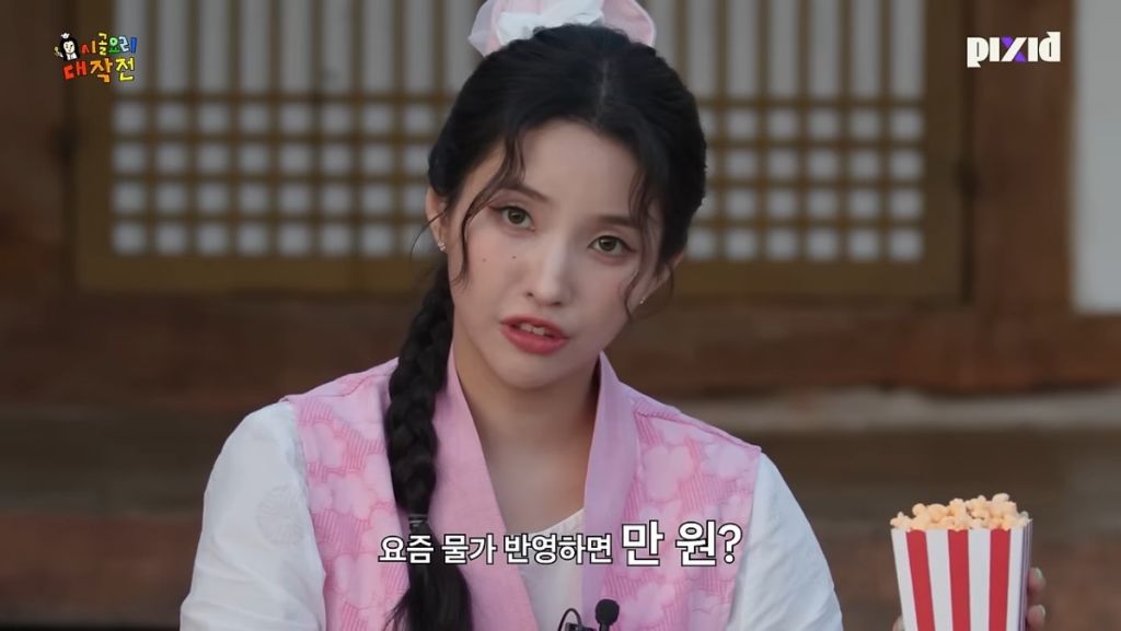 요즘 물가를 제대로 알고 있는 전소연 | 인스티즈