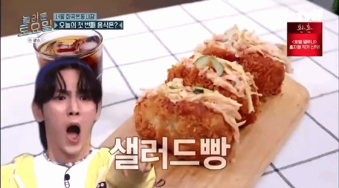 샤이니 키 좋아하는 음식 반응.gif | 인스티즈