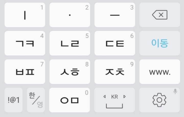 내가 쓰는 폰 자판은?? | 인스티즈