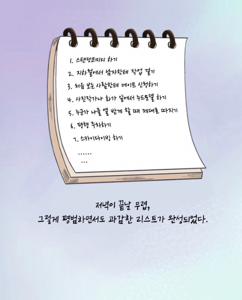지하철에서 이상형인 남자에게 말을 걸어보았다 | 인스티즈