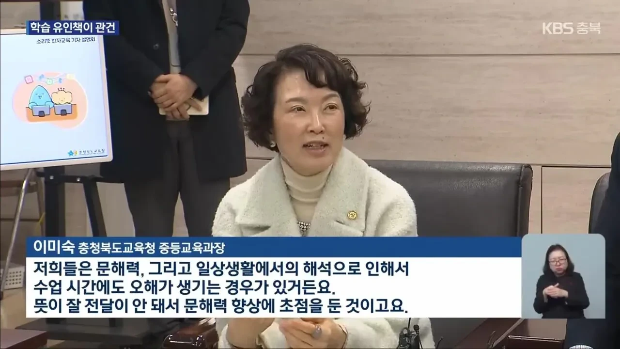 한자교육 강화하는 초등학교들 | 인스티즈