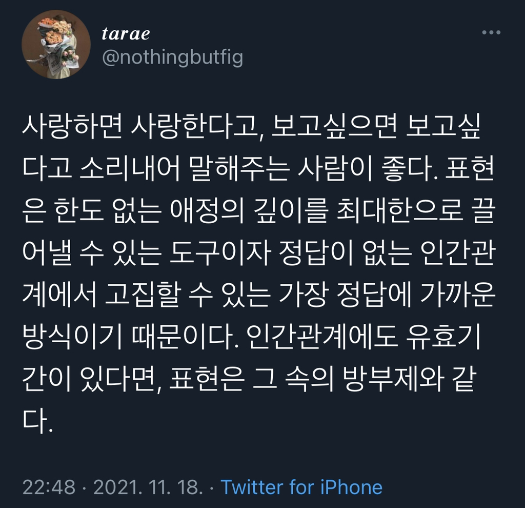 행복이란, 좋은 사람들과 낭비한 시간 | 인스티즈