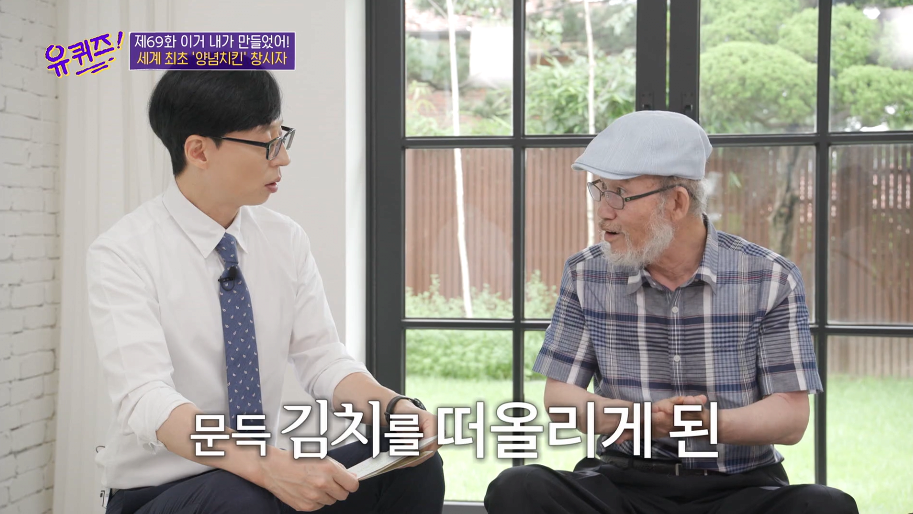 양념통닭이 만들어지게 된 계기 | 인스티즈