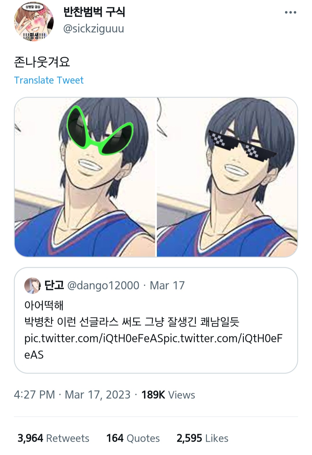 가비지타임 트윗 캡쳐 58개 | 인스티즈