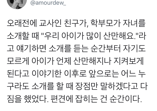 산산조각이 나면 산산조각을 얻을 수 있지 | 인스티즈