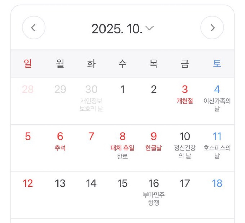 한강의 노벨문학상 수상 기념으로 10월 10일 쉬어아하는 이유 | 인스티즈