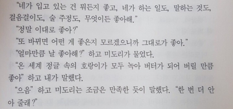 아픈 시간들은 다 앓고 난 후에 어디에 폐기되는 걸까 | 인스티즈