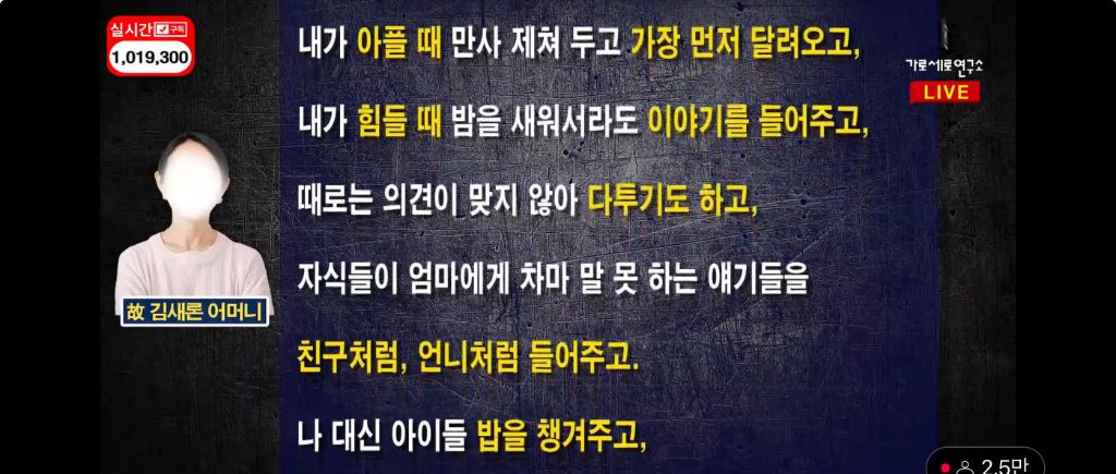 오늘 새로 뜬 故 김새론 유가족 입장문 | 인스티즈