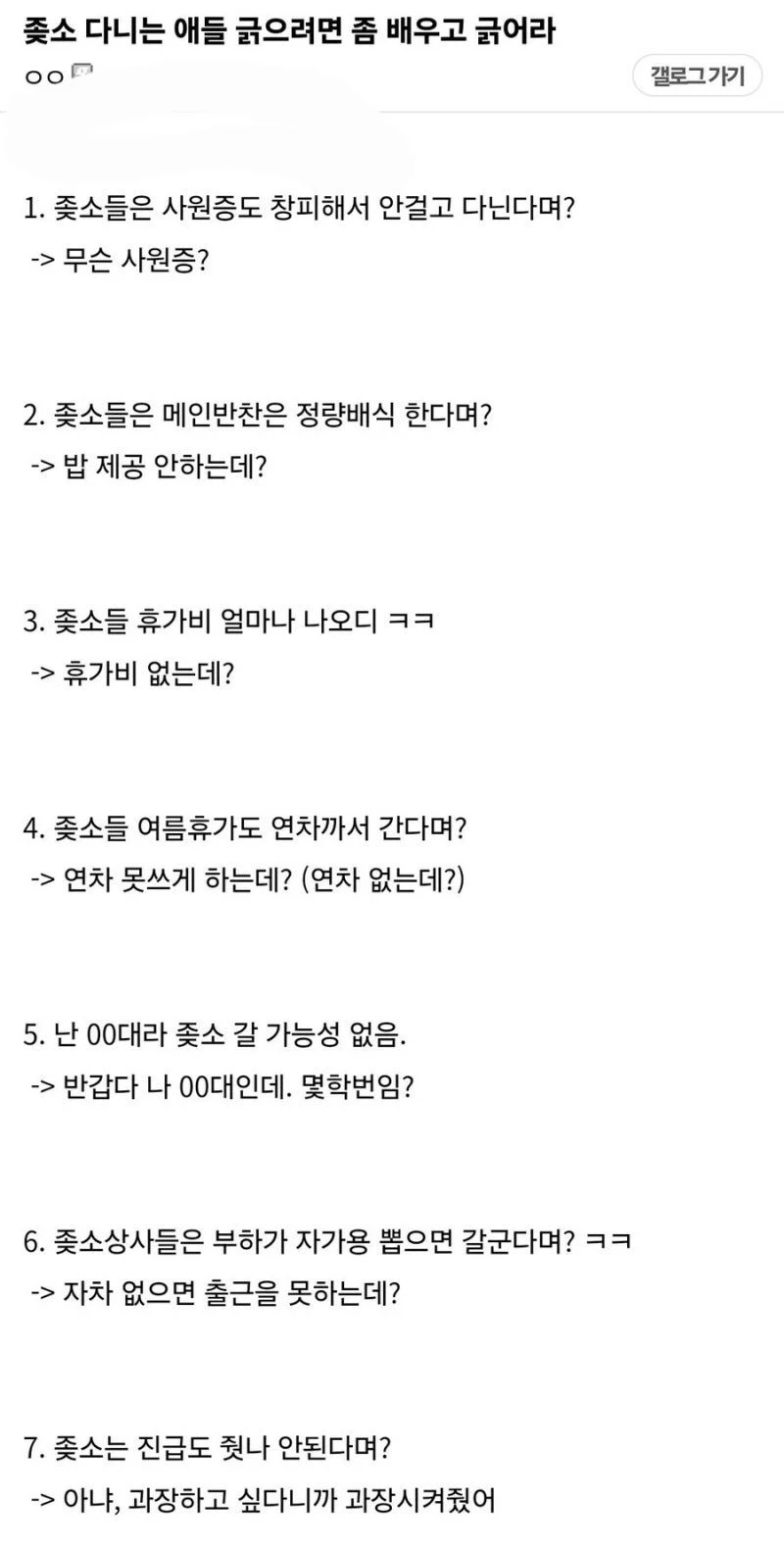 대기업은 를 상상못한다 | 인스티즈