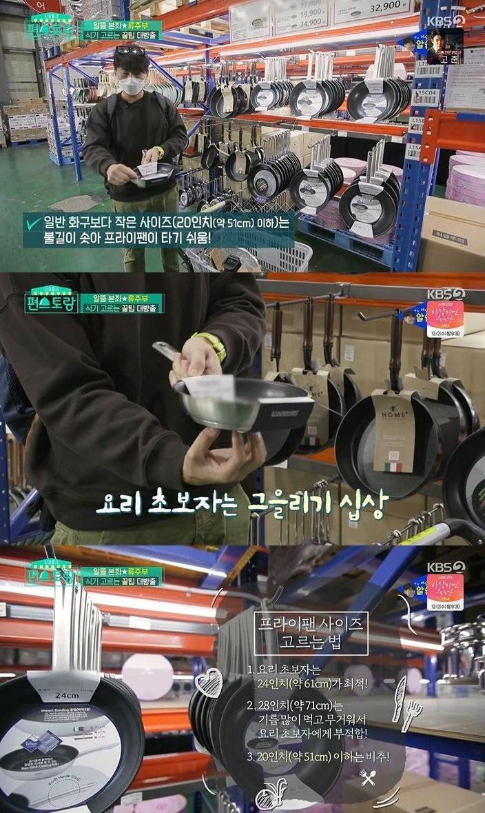 류수영이 알려주는 그릇 고르는 꿀팁 | 인스티즈