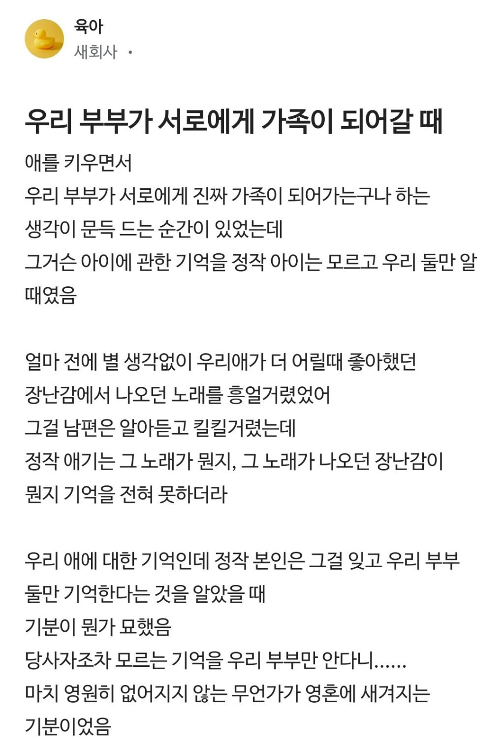 직장인들이 육아하며 느낀 것들 | 인스티즈
