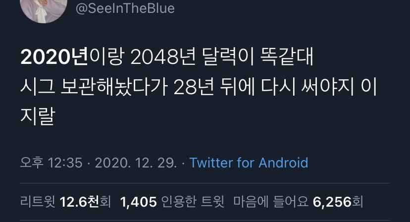 내가 좋아하는 단짠단짠 트윗모음 13 | 인스티즈