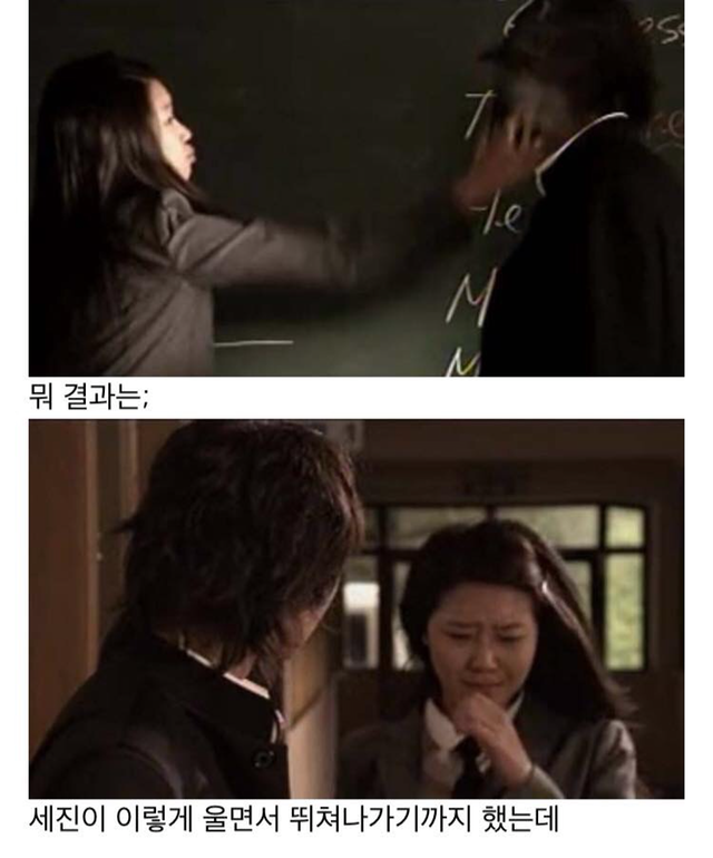 공효진이 여주고 정경호가 4대천왕 중 한명인 귀여니 소설 영화, 다섯개의 별.jpg | 인스티즈