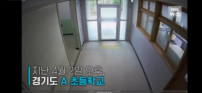 교사에 주요부위 노출한 초등생 | 인스티즈