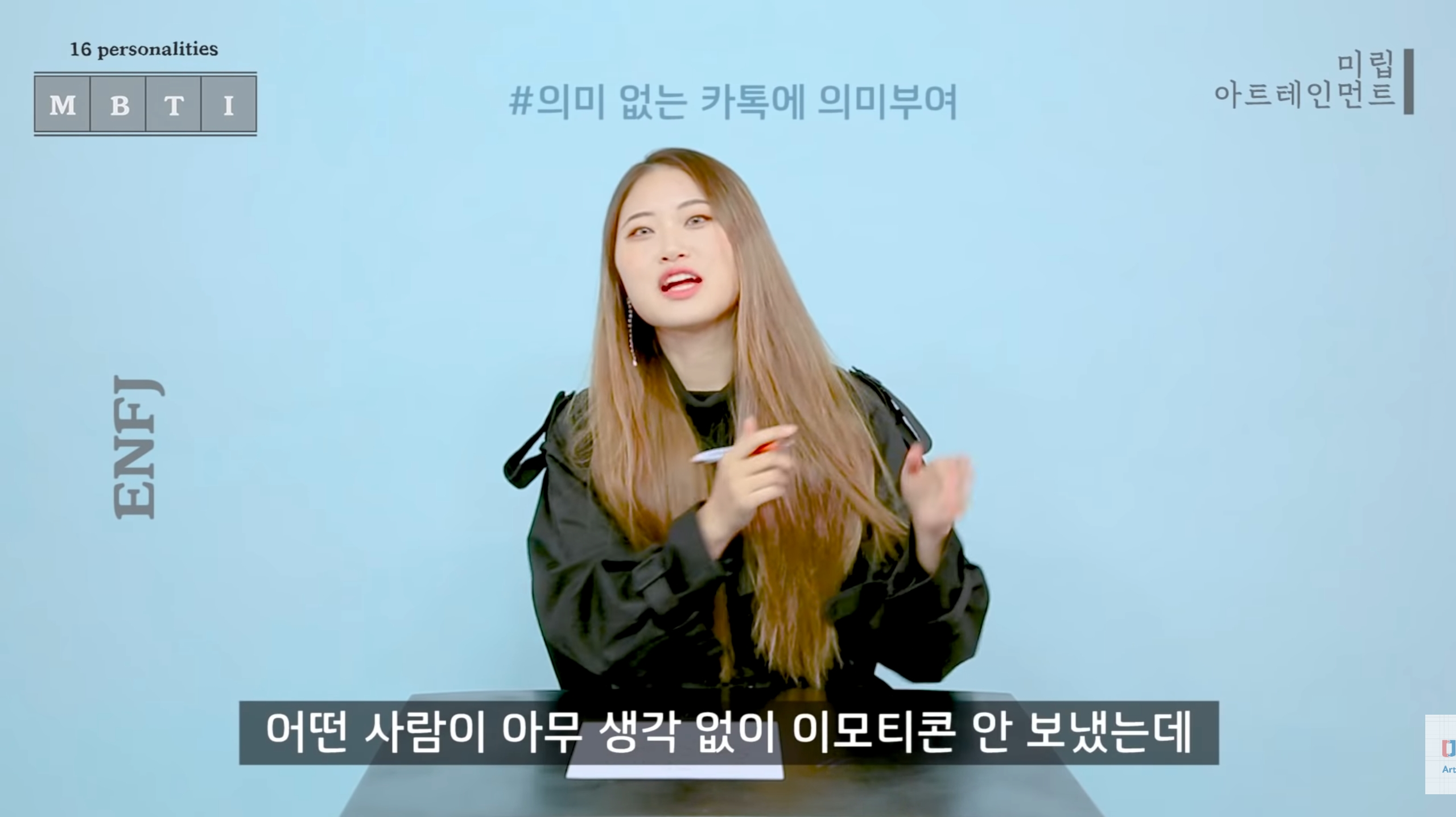 같은 질문에 대한 반대성향인 ENFJ와 ISTP 답변 차이 | 인스티즈