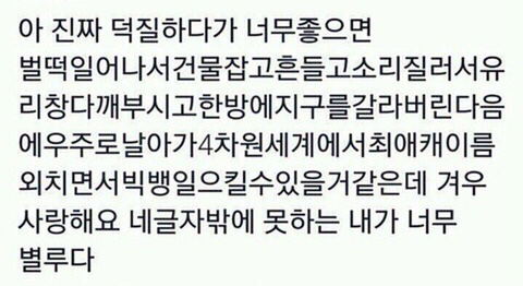 덕질하는 사람이라면 공감할 글귀.jpg | 인스티즈