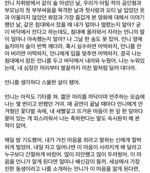 연세대 대나무숲에 올라온 짝사랑글 | 인스티즈