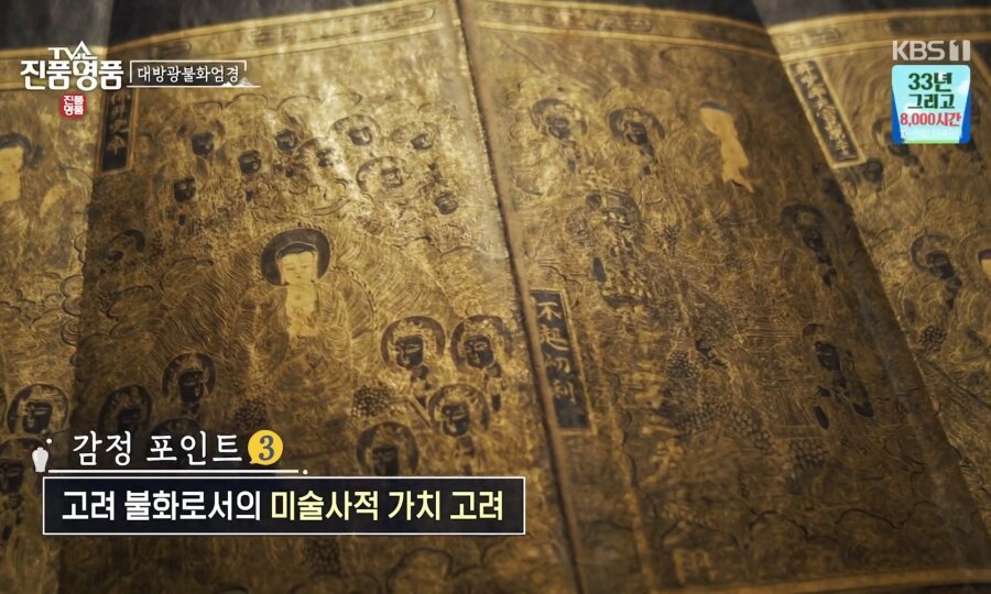 진품명품 감정가 10억.jpg | 인스티즈
