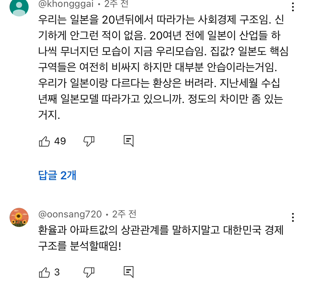 부동산 전문가들이 곧 집 사기 좋을거라는 이유 | 인스티즈