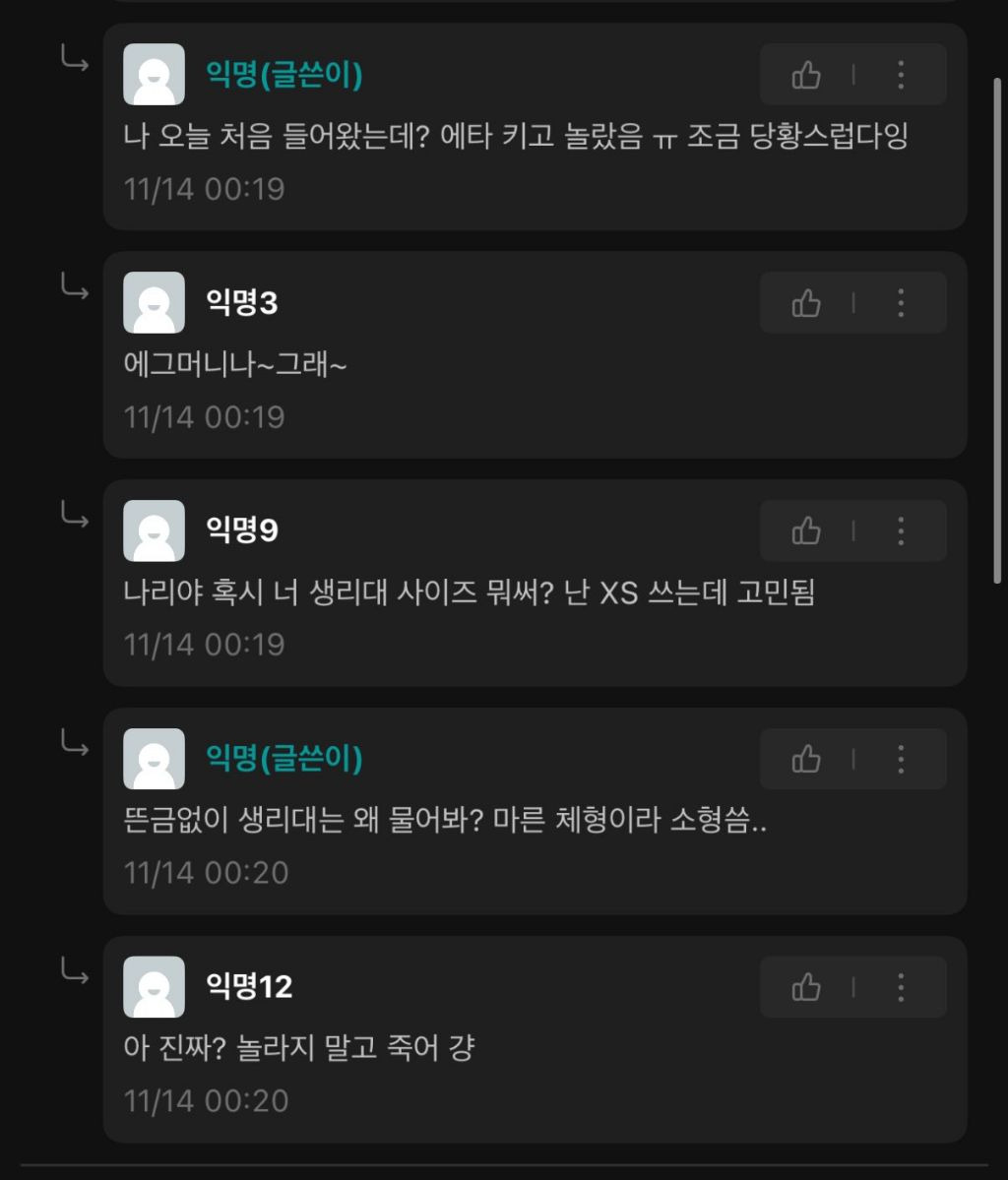 ??? : 에타 키고 놀랐음 ㅠ 조금 당황스럽다잉 | 인스티즈