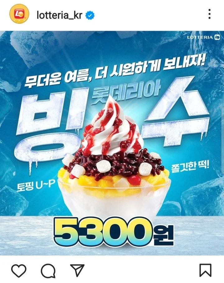 의외로 빙수 맛집인 곳 | 인스티즈