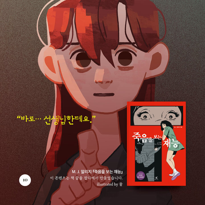 사람들의 남은 수명이 보이기 시작했다 | 인스티즈