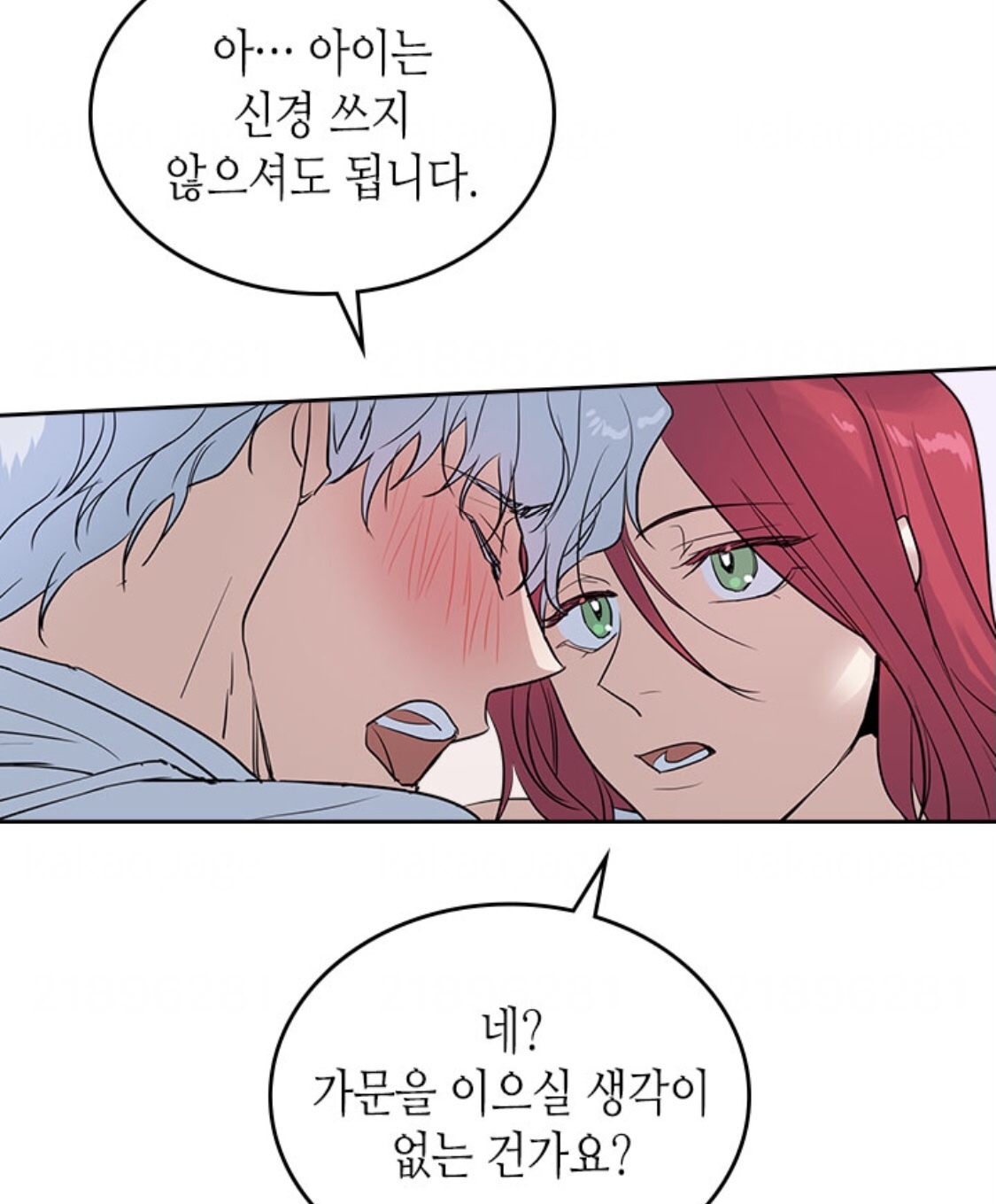 은발 로판 남주.jpg | 인스티즈