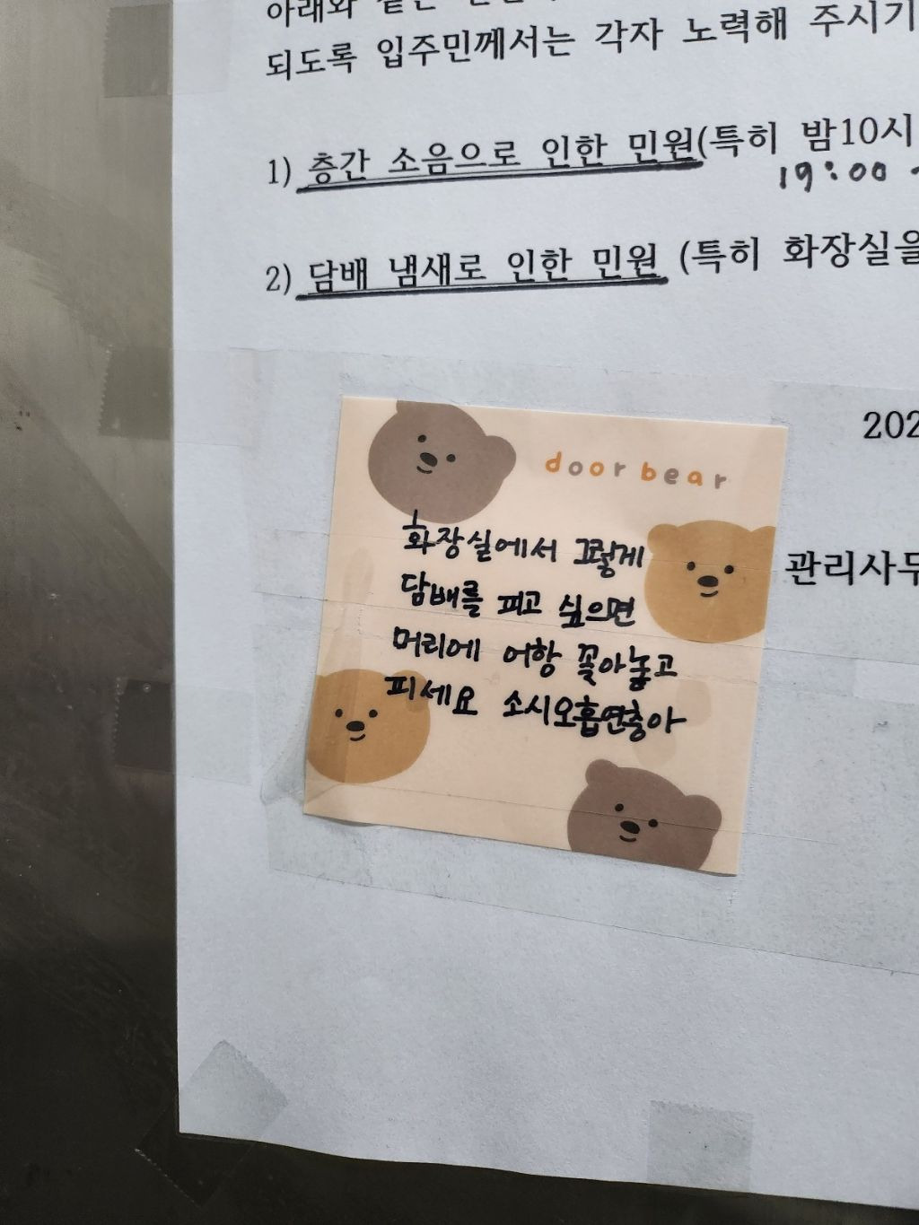와르르멘션 엘베에 열린 대나무숲 | 인스티즈