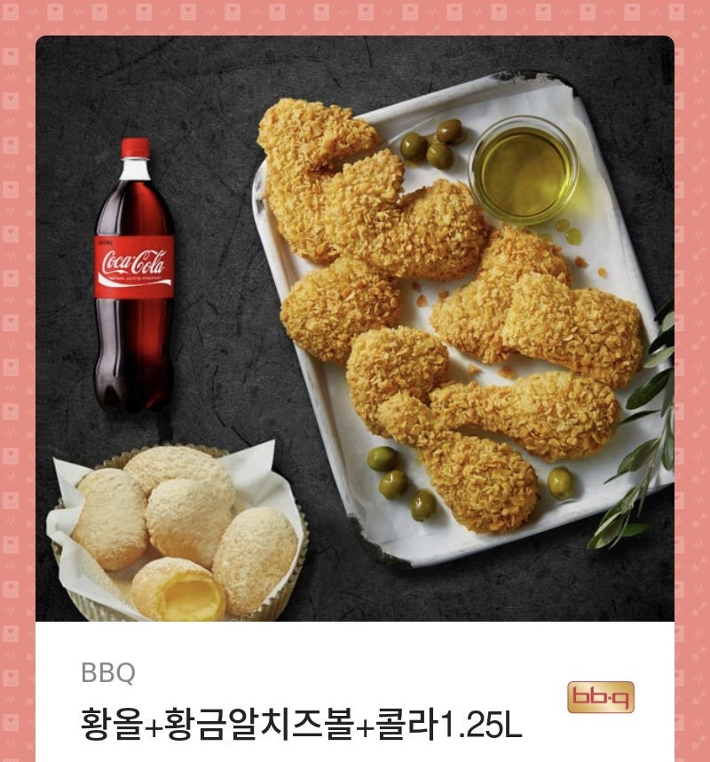 비비큐 이미지
